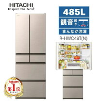 万代店 2015年式☆日立 真空チルド R-S4200E クリーニング済み 