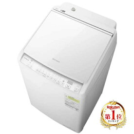 洗濯機 8kg 日立 HITACHI BW-DV80K(W) ホワイト 白 ビートウォッシュ 縦型 縦型洗濯乾燥機 (洗濯8.0kg/乾燥4.5kg) エクプラ特選