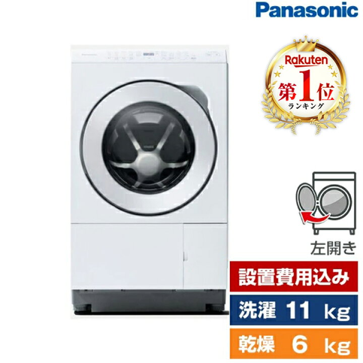 楽天市場】ドラム式洗濯機 洗濯 11kg 乾燥 6kg パナソニック PANASONIC 