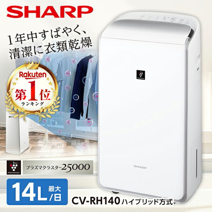 SHARP除湿器【お取引中】
