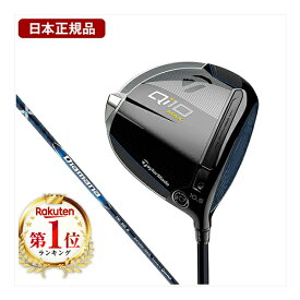 テーラーメイド Qi10 MAX ドライバー Diamana Blue TM50 【日本正規品】