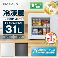 冷凍庫 31L 家庭用 小型 コンパクト ノンフロン チェストフリーザー 右開き フリーザー ストッカー 冷凍 …