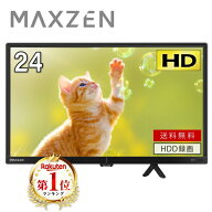 テレビ 24型 ダブルチューナー 24インチ 液晶テレビ 裏録画 ゲームモード搭載 メーカー1年保証 地上・BS…
