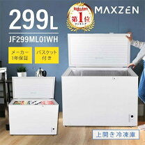 楽天市場】冷凍ストッカー 300lの通販