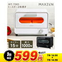 【1台限定 599円セール】トースター オーブントースター オーブン シンプル 2枚焼き トースト パン焼き機 タイマー付…