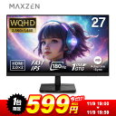 【1台限定 599円セール】 ゲーミングモニター モニター 27インチ 180Hz 180hz WQHD フリッカーレス 27型 ブルーライトカット ノングレア HDMI Adaptive-Sync ブラック MAXZEN MGM27IC02 マクスゼン PB00001