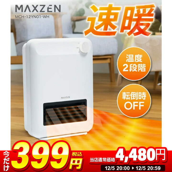 楽天市場】【スーパーSALE 1台限定 399円セール】 セラミックファン 