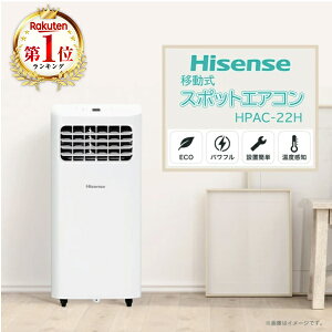 X|bgGAR nCZX Hisense HPAC-22H GAR ړ X|bgN[[ RpNg ╗ Hsv