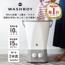 楽天市場】シービージャパン バケツ型洗濯機 ウオッシュボーイ tom-12w 