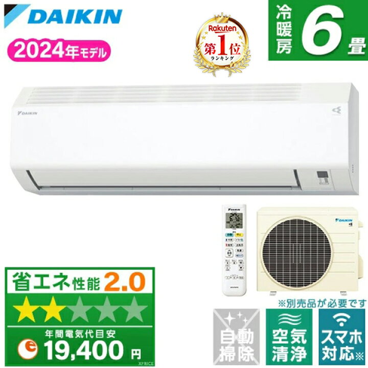 楽天市場】エアコン 6畳 ダイキン DAIKIN S224ATES-W ホワイト E 