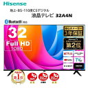 テレビ 32型 ハイセンス Hisense 32A4N 液晶テレビ 32V型 32インチ 地上・BS・110度CSデジタル 新生活 エクプラ特選 2…