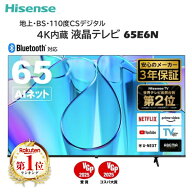 テレビ 65型 ハイセンス Hisense 65E6N 液晶テレビ 65V型 65インチ 地上・BS・110度CSデジタル 4K内蔵 新…