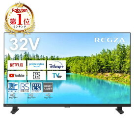 テレビ 32型 TVS REGZA 32V35N 地上・BS・CSデジタル ハイビジョン レグザ 液晶テレビ 32V型 32インチ エクプラ特選 2LN0009