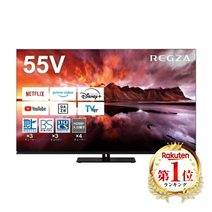 楽天市場】テレビ 55V型 TVS REGZA 55X8900N REGZA X8900N series 地上  