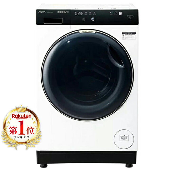 楽天市場】洗濯機 12kg アクア AQUA AQW-DX12R-L-W ホワイト 白 まっ 