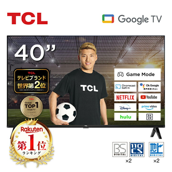 楽天市場】TCL 40型 40インチ スマートテレビ Google TV Dolby W  
