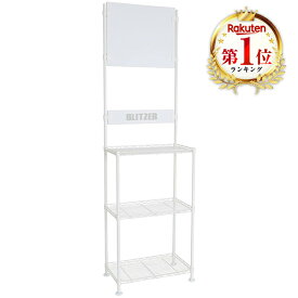 Blitzer BSD21-WH ホワイト [ダーツスタンド] スチールラック 自立式 簡単 組立 家 イベント クリスマス インテリア ダーツホルダー 【日時指定不可】メーカー直送