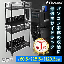 楽天市場】デスクサイドラック バウヒュッテの通販