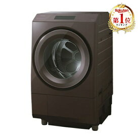 洗濯機 12kg 東芝 ザブーン ZABOON TW-127XP4R(T) ボルドーブラウン ドラム式洗濯乾燥機 ドラム洗濯機 洗濯機12kg 乾燥機7kg 右開き エクプラ特選