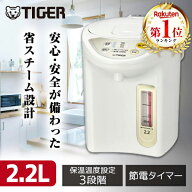 タイガー 電気ポット TIGER PDR-G220-WU アーバンホワイト [マイコン電動ポット(2.2L)]