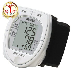 タニタ 血圧計 手首式 BP-A11-WH 簡単操作 家庭用 シンプル 正確 記録 自動 プレゼント ギフト 持ち運び 軽量 コンパクト 収納ケース付 乾電池 BPA11 TANITA 新生活