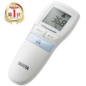 TANITA タニタ BT-543-BL ブルー 医療計測器 体温計 青 非接触 かんたん 早い 赤ちゃん 子供 触れない 測れる 大画面 バックライト付 暗くても 見やすい ミルク スープ 離乳食 表面温度 計測可能 健康管理 BT543