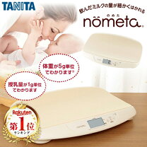 楽天市場】ベビースケール タニタ nometaの通販
