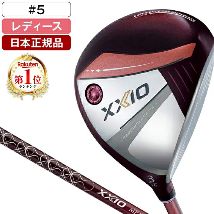楽天市場】DUNLOP XXIO13 LADIES(レディス) ボルドー フェアウェイ 