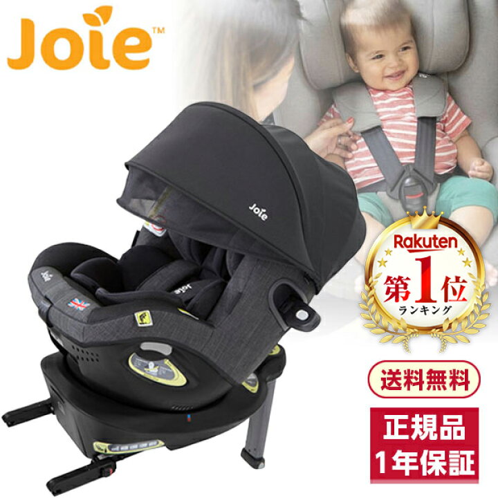 楽天市場】カトージ Joie チャイルドシート アイアーク 360 