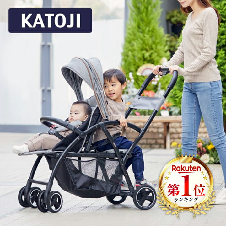 楽天市場】【旧型】二人乗りベビーカー カトージ ベビーカー 2-Seater 