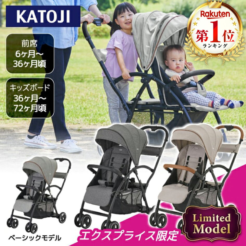 楽天市場 | XPRICE楽天市場店 - 二人乗りベビーカー