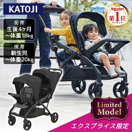 【楽天1位】 二人乗りベビーカー カトージ 二人でゴーDX シングルタイヤ ブラック ドリンクホルダー付き …
