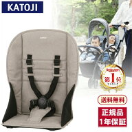 カトージ 2-Seater用リアシート ロイヤルベージュ ＼ベビーカーに装着した状態で折りたたみ可能／【保証…
