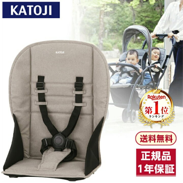 楽天市場】カトージ 2-Seater用リアシート ロイヤルベージュ 