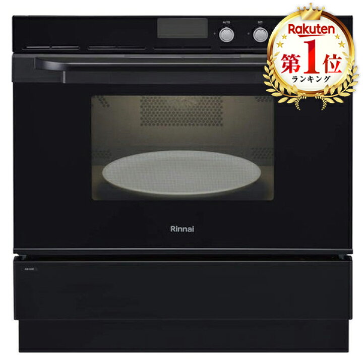 楽天市場】ガスオーブン 44L リンナイ Rinnai RSR-S52E-B-13A ピアノ 