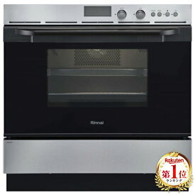 ガスオーブン 44L リンナイ Rinnai RSR-S52C-ST-13A ステンレス ビルトインガスオーブン コンベック 都市ガス用