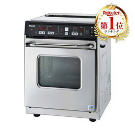Rinnai RCK-S10AS(A)-LP シルバー系 [業務用 卓上ガス高速オーブン (プロパンガス用・22L)]