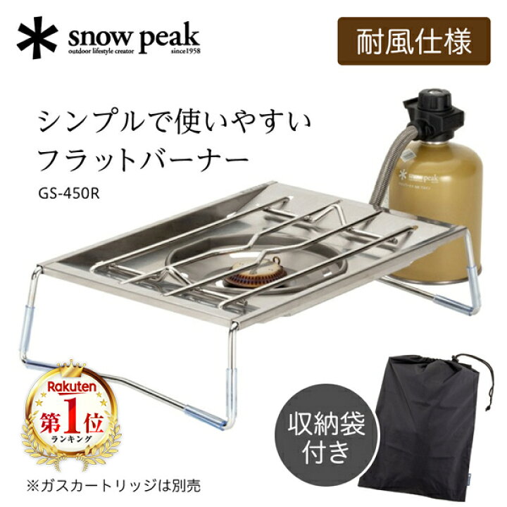 楽天市場】スノーピーク フラットバーナー キャンプ用 バーナー ガス 