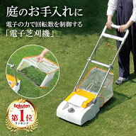 芝刈り機 電動 京セラ LM-2810 693751A 電子芝刈機 リール刃 2面研磨刃 電子制御 刈高 5?50mm 調整 簡易…