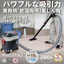 楽天市場】業務用 掃除機 集塵の通販