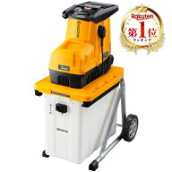 京セラ ガーデンシュレッダー GS-2020 669050A 粉砕機 家庭用 園芸 ガーデニング 強力 静音 KYOCERA RYOB…