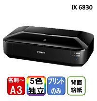 楽天市場】canonpixusix6830の通販