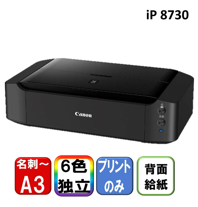 楽天市場】キャノン インクジェットプリンター CANON PIXUS ピクサス  