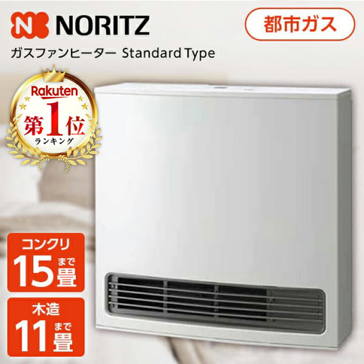 楽天市場】ガスファンヒーター ノーリツ NORITZ GFH-4007S-W5-13A 