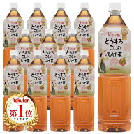 ひげ茶 とうもろこし茶 コーン茶 カフェインゼロ お茶 とうもろこしのひげ茶 1.5L×12本入 送料無料 CT-1…