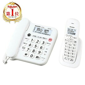 電話機 シャープ シャープ JD-G33CL SHARP 子機1台 ホワイト SHARP シンプル 見やすいホワイト液晶 迷惑ストップボタン jdg33cl JDG33CL 新生活