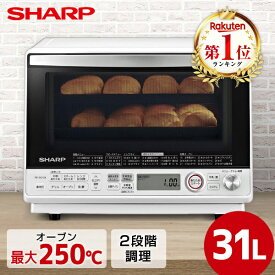 オーブンレンジ SHARP シャープ メーカー保証対応 初期不良対応 RE-SS10X-W 過熱水蒸気 電子レンジ 総庫内容量 31L 熱風コンベクション スチーム ヘルシー 2段調理 ヘルツフリー 省エネ設計 メーカー様お取引あり