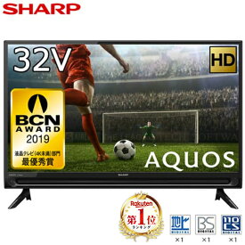 液晶テレビ 32型 SHARP シャープ 2T-C32AC2 AQUOS アクオス 32V型 32インチ 地上・BS・CSデジタルハイビジョン テレビ 2画面機能 簡単検索 ファミリンク対応 おすすめ 新生活 エクプラ特選