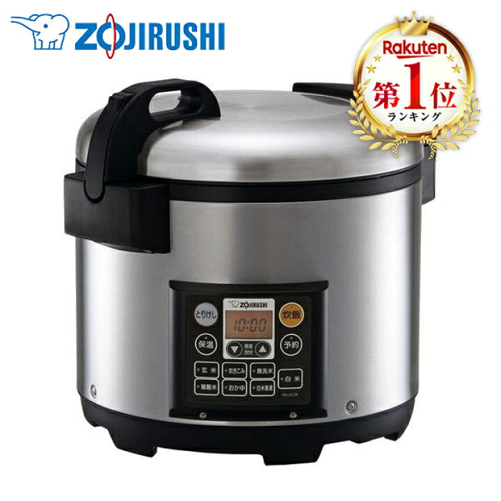 楽天市場】炊飯器 2升 象印 NS-QC36-XA 極め炊き 業務用マイコン炊飯器 