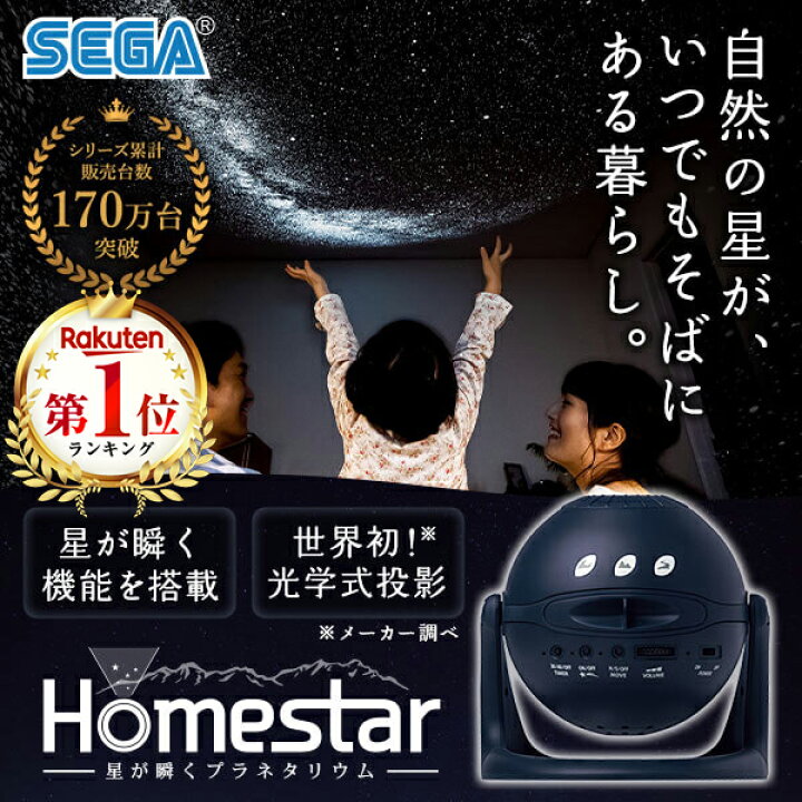 楽天市場】プラネタリウム 家庭用 ホームスター ミッドナイトネイビー 